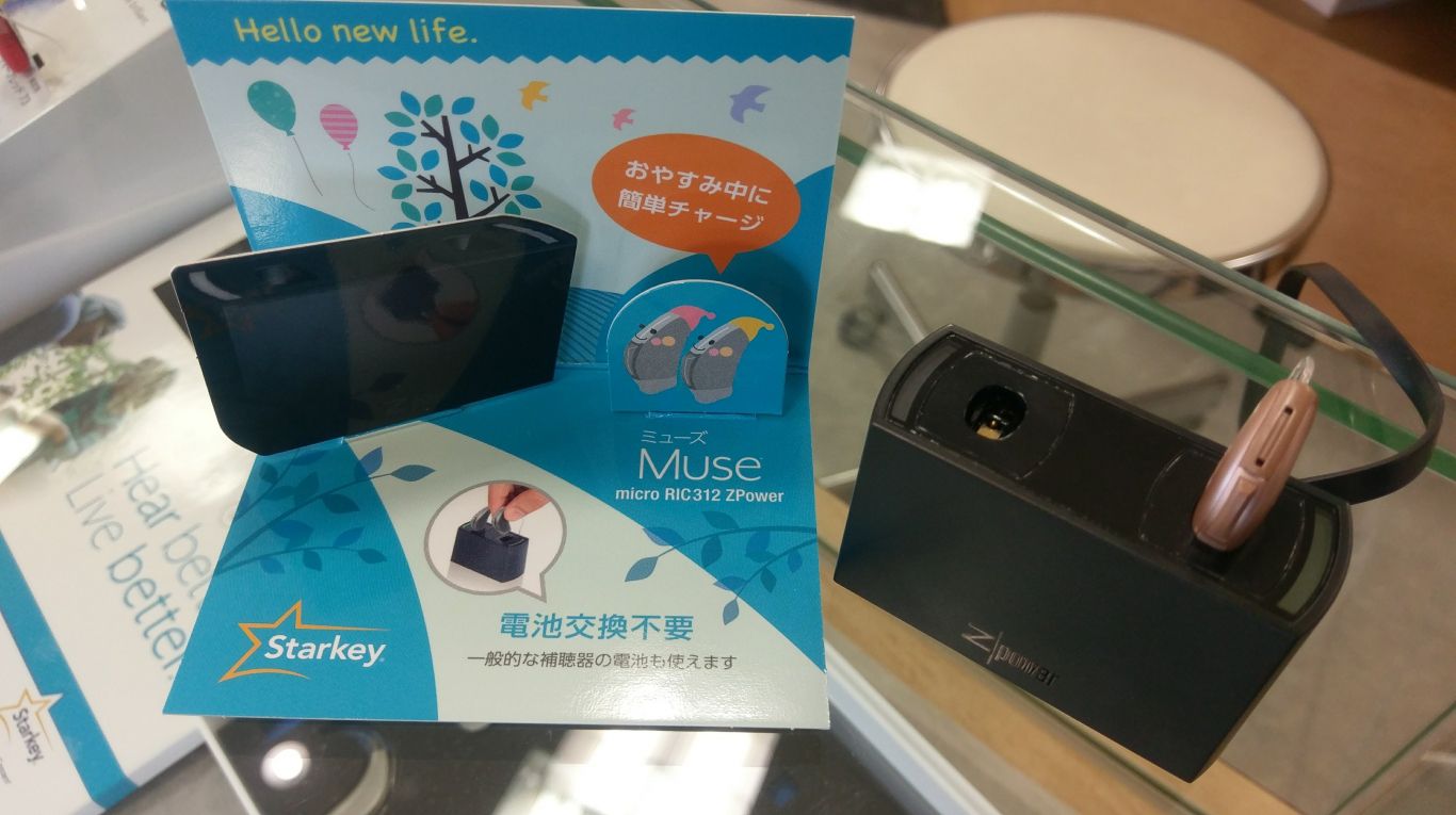 充電もできるハイブリッド補聴器『ZPOWER』 その2 | 神戸メガネ